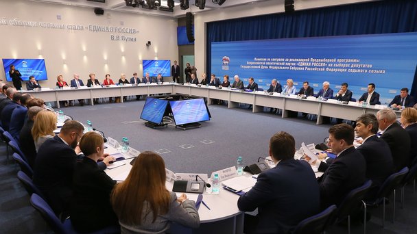Заседание Комиссии по контролю за реализацией предвыборной программы партии «Единая Россия»
