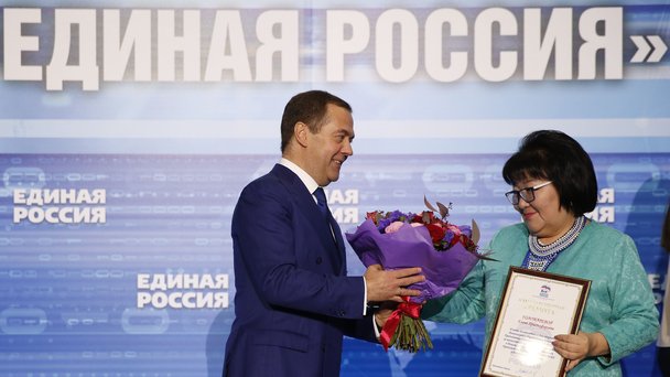 Вручение благодарственных грамот руководителям региональных общественных приёмных Председателя партии «Единая Россия» в рамках XVIII съезда партии