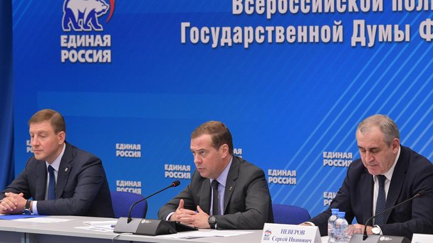 Заседание Комиссии по контролю за реализацией предвыборной программы партии «Единая Россия»