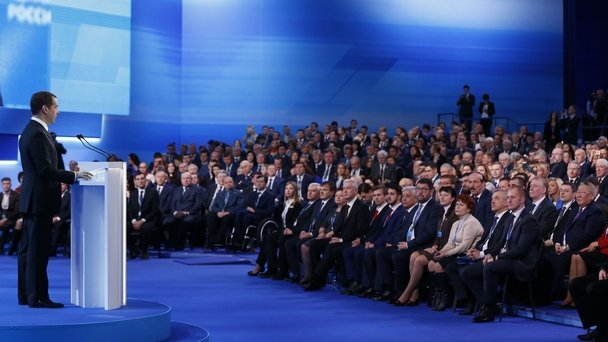 XVI съезд Всероссийской политической партии «Единая Россия»