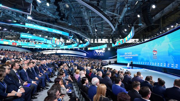 XIX Съезд Всероссийской политической партии «Единая Россия»