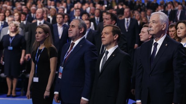 XVI съезд Всероссийской политической партии «Единая Россия»