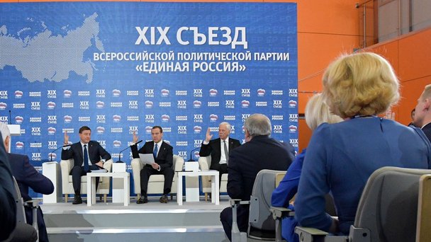 Совместное заседание Высшего совета и Генерального совета Всероссийской политической партии «Единая Россия»