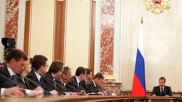 Председатель Правительства Российской Федерации Д.А.Медведев провёл заседание Правительства Российской Федерации