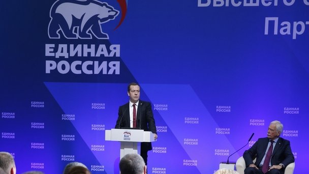 Совместное заседание Высшего совета и Генерального совета Всероссийской политической партии «Единая Россия»