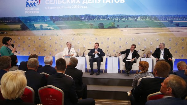 Пленарное заседание Форума сельских депутатов партии «Единая Россия»