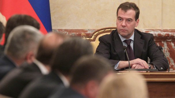 Председатель Правительства Российской Федерации Д.А.Медведев провёл заседание Правительства Российской Федерации