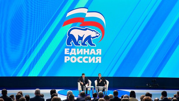 Заседание Генерального совета Всероссийской политической партии «Единая Россия»