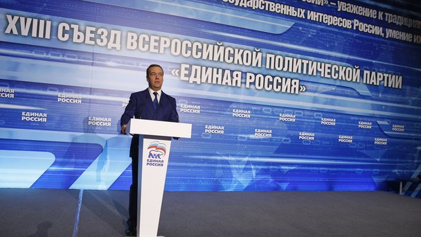 Вручение благодарственных грамот руководителям региональных общественных приёмных Председателя партии «Единая Россия» в рамках XVIII съезда партии