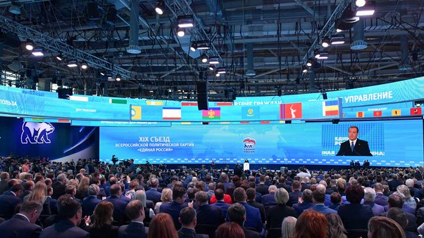 XIX Съезд Всероссийской политической партии «Единая Россия»
