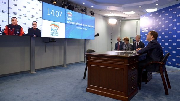 Приём граждан в общественной приёмной председателя партии «Единая Россия» в Москве
