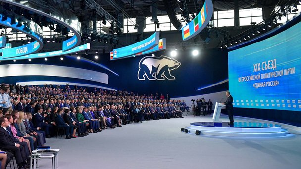 XIX Съезд Всероссийской политической партии «Единая Россия». Выступление Президента России Владимира Путина.